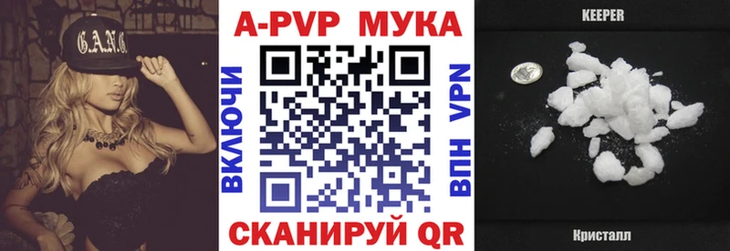 A PVP Соль Терек