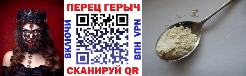 купить цена Терек ГЕРОИН хмурый