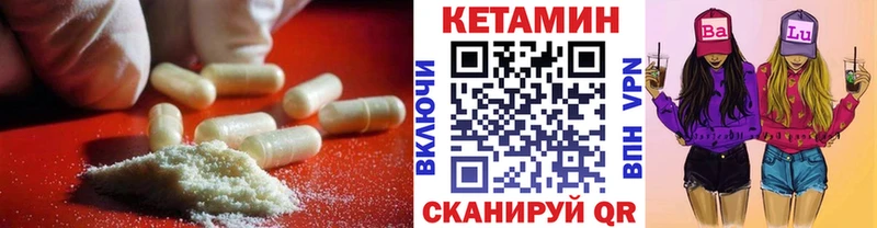 КЕТАМИН VHQ  купить наркотики сайты  Терек 
