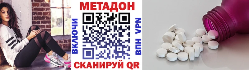 даркнет телеграм  Терек  МЕТАДОН methadone  наркота  блэк спрут сайт 